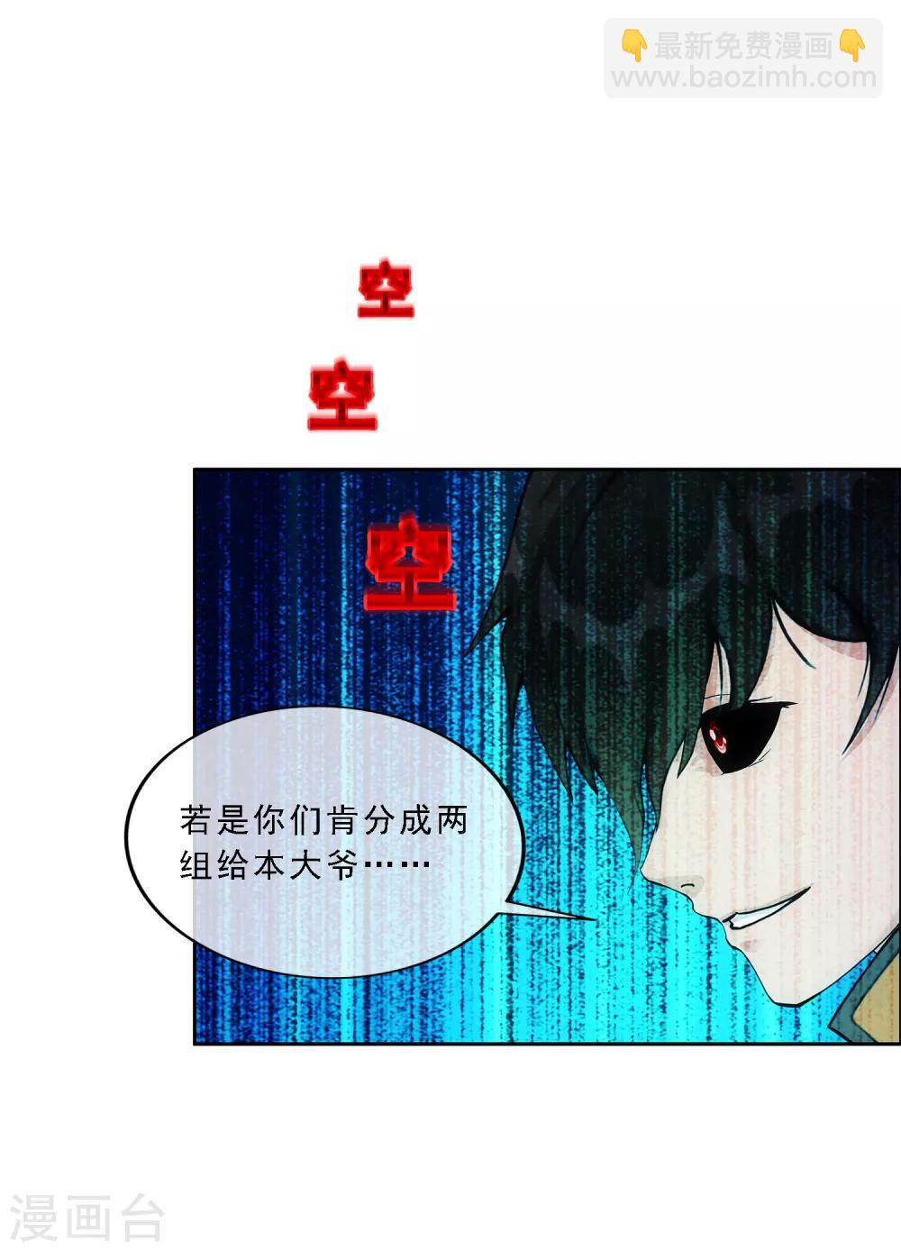 第144话 人狠话不多-第152话