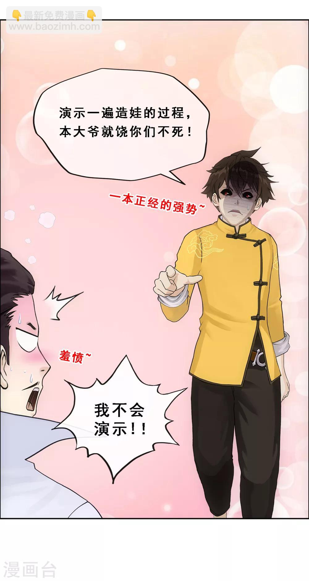 第144话 人狠话不多-第152话