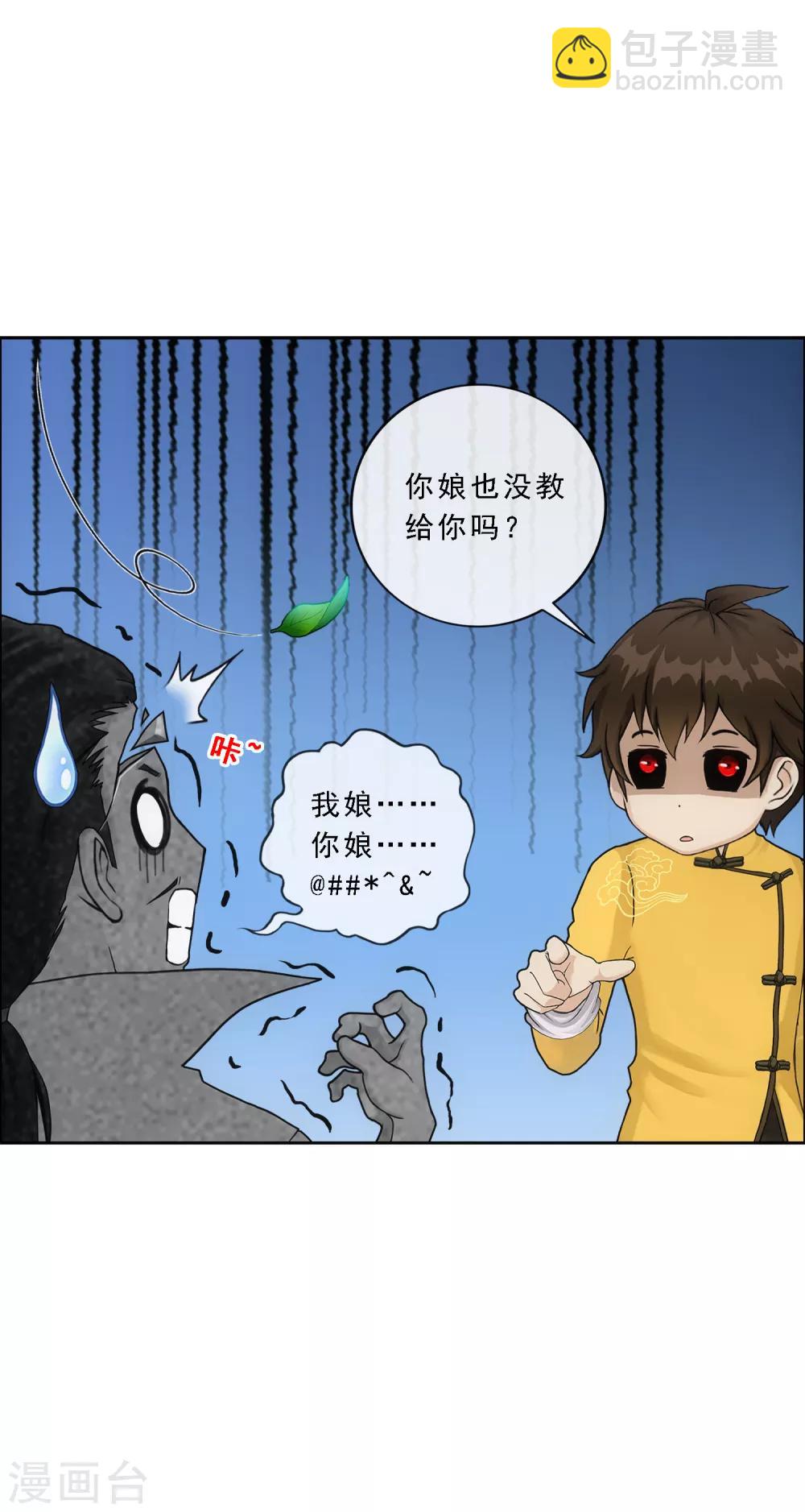 第144话 人狠话不多-第152话
