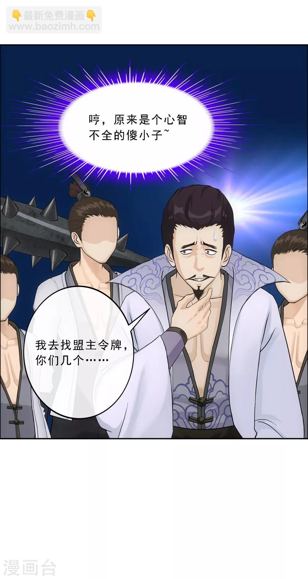 第144话 人狠话不多-第152话