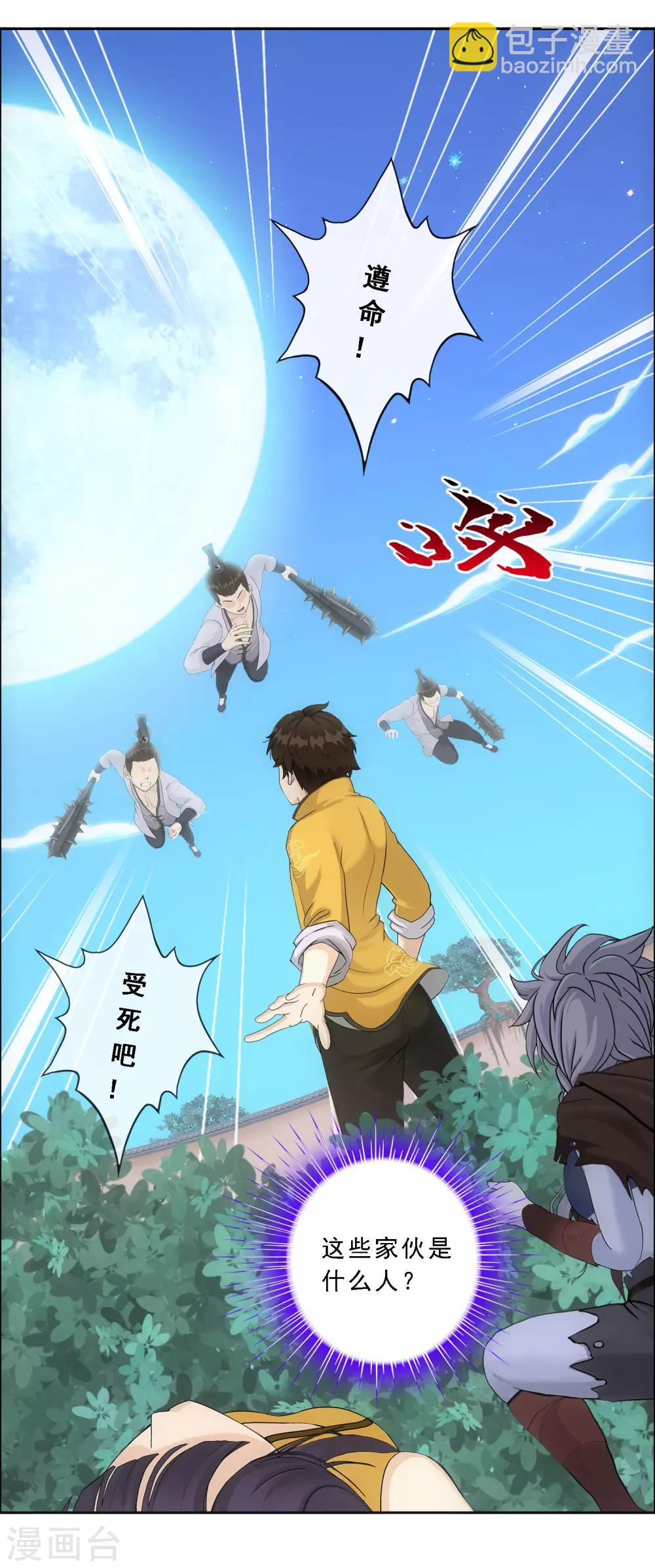 第144话 人狠话不多-第152话