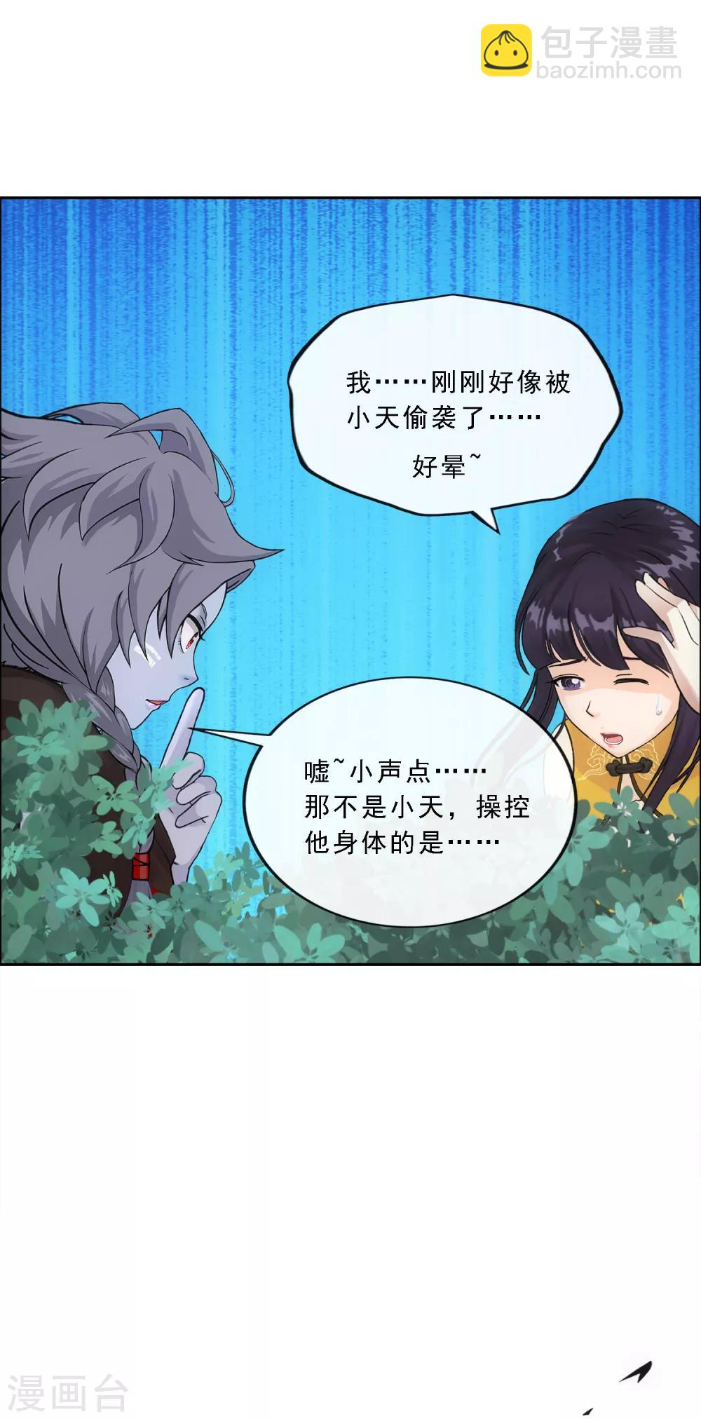 第144话 人狠话不多-第152话