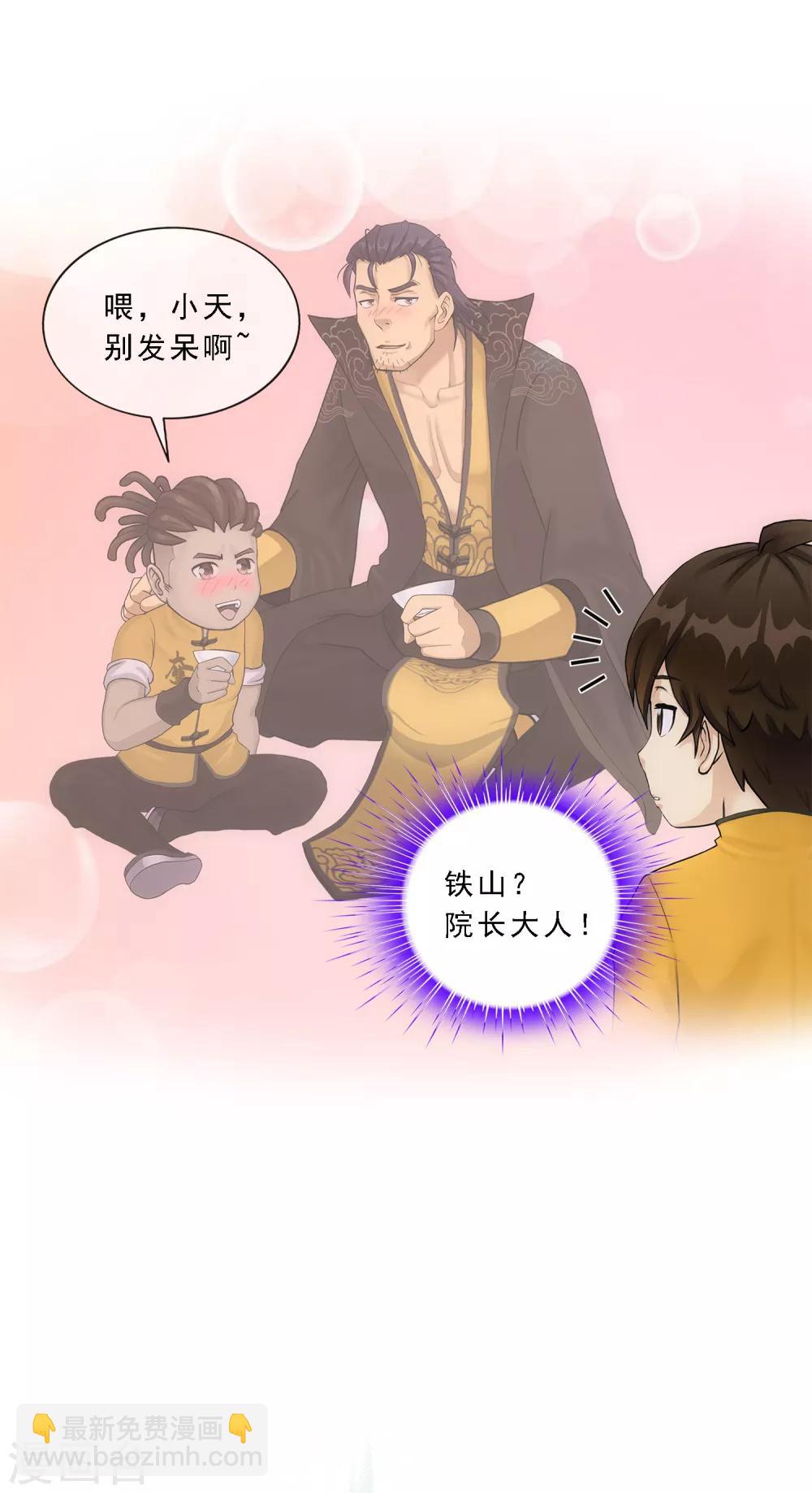 第146话 承诺-第154话