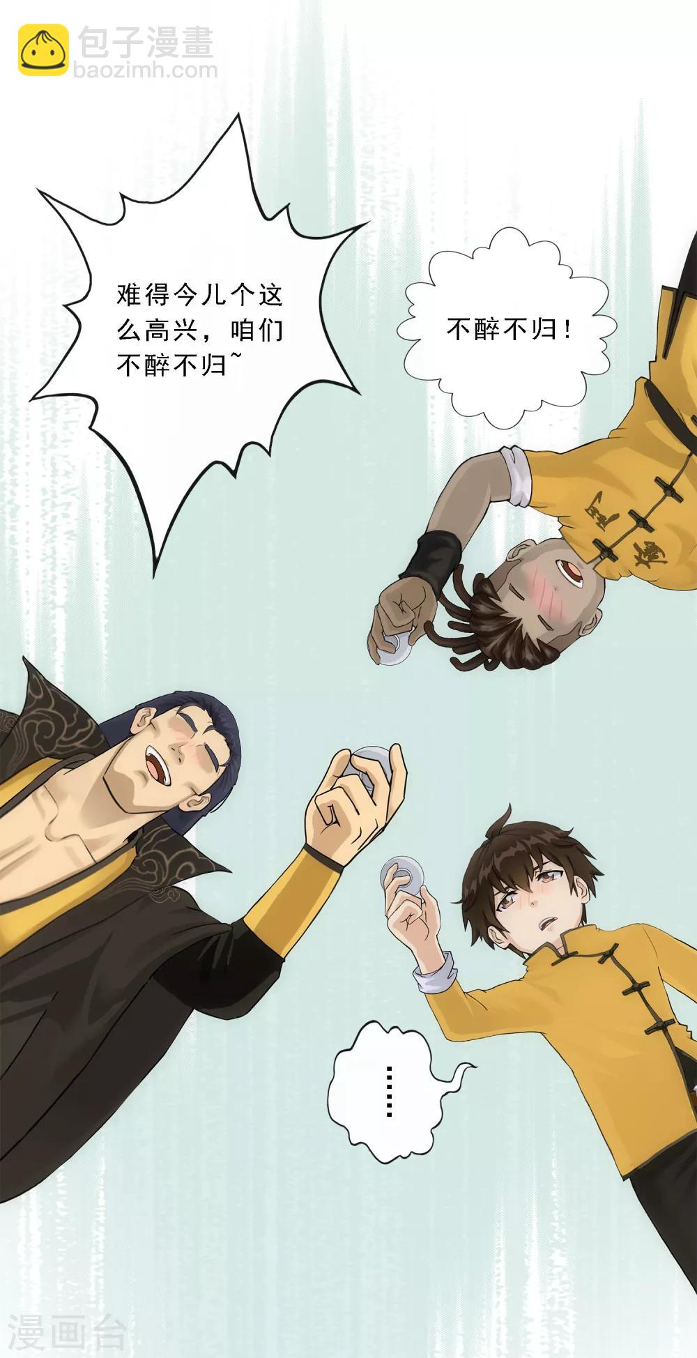 第146话 承诺-第154话