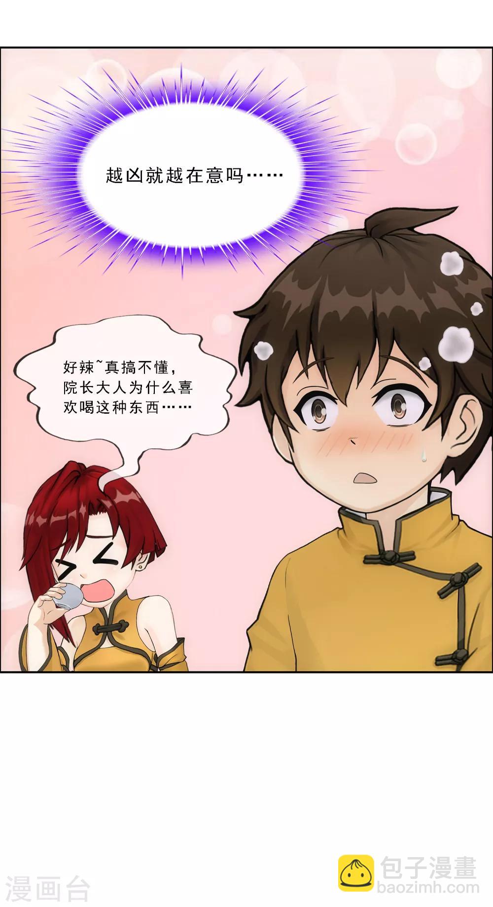 第146话 承诺-第154话