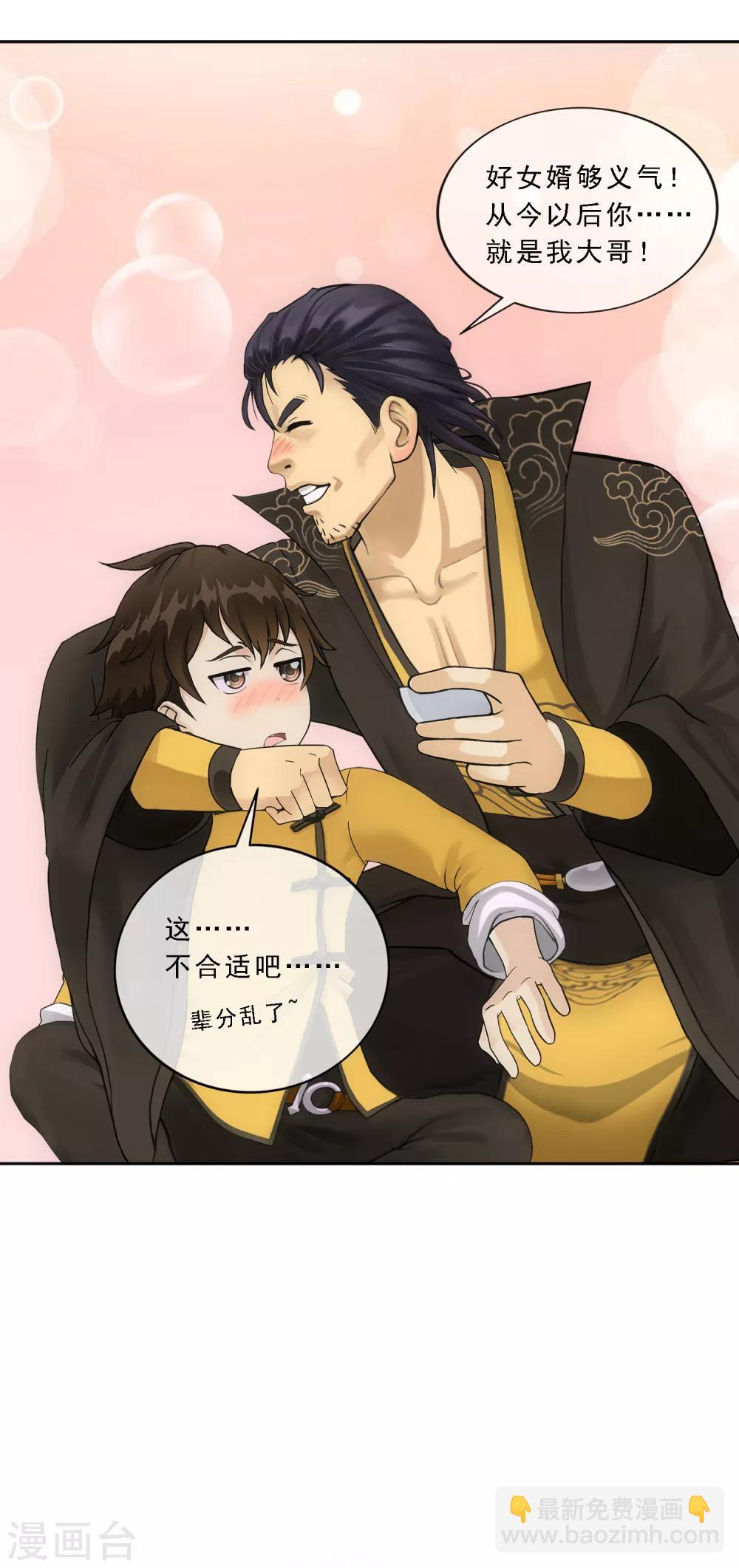 第146话 承诺-第154话
