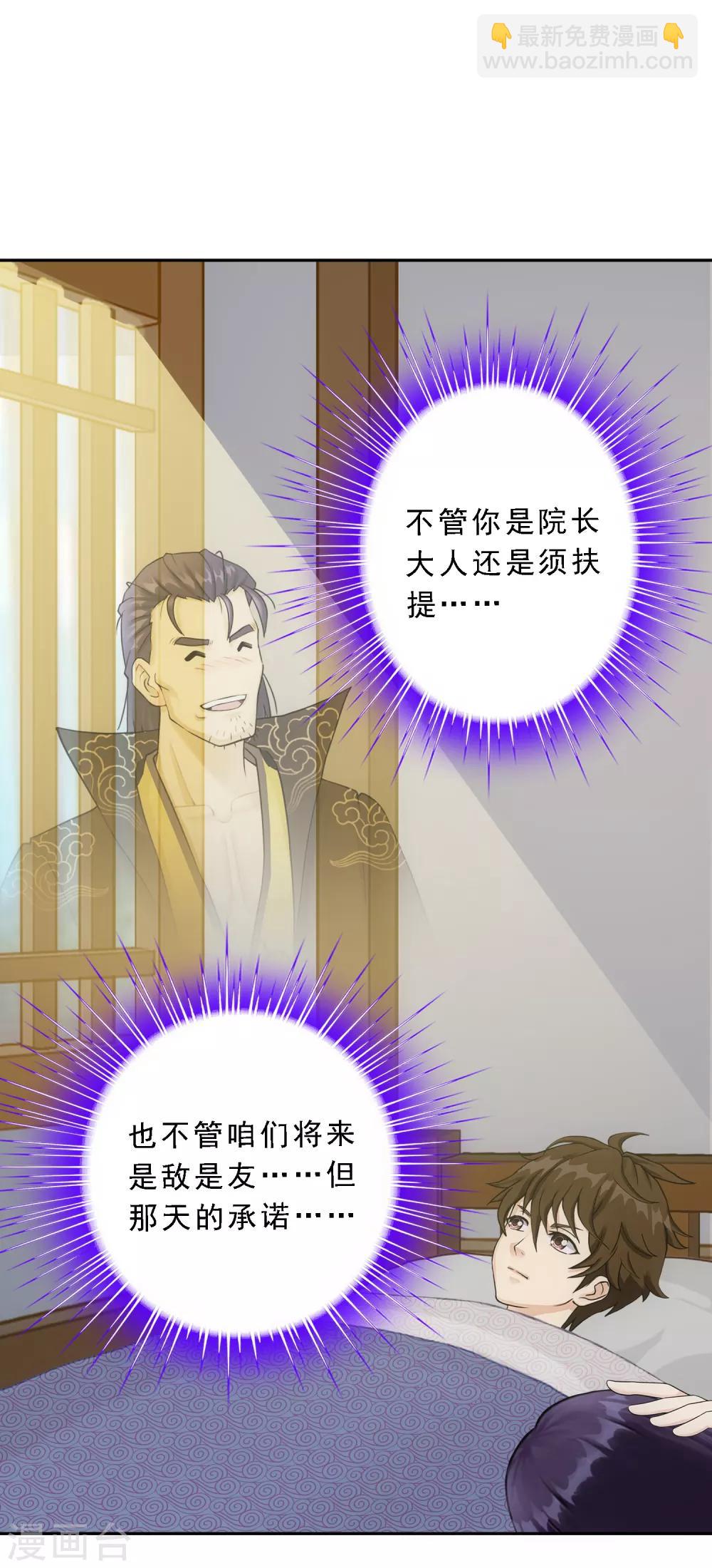 第146话 承诺-第154话