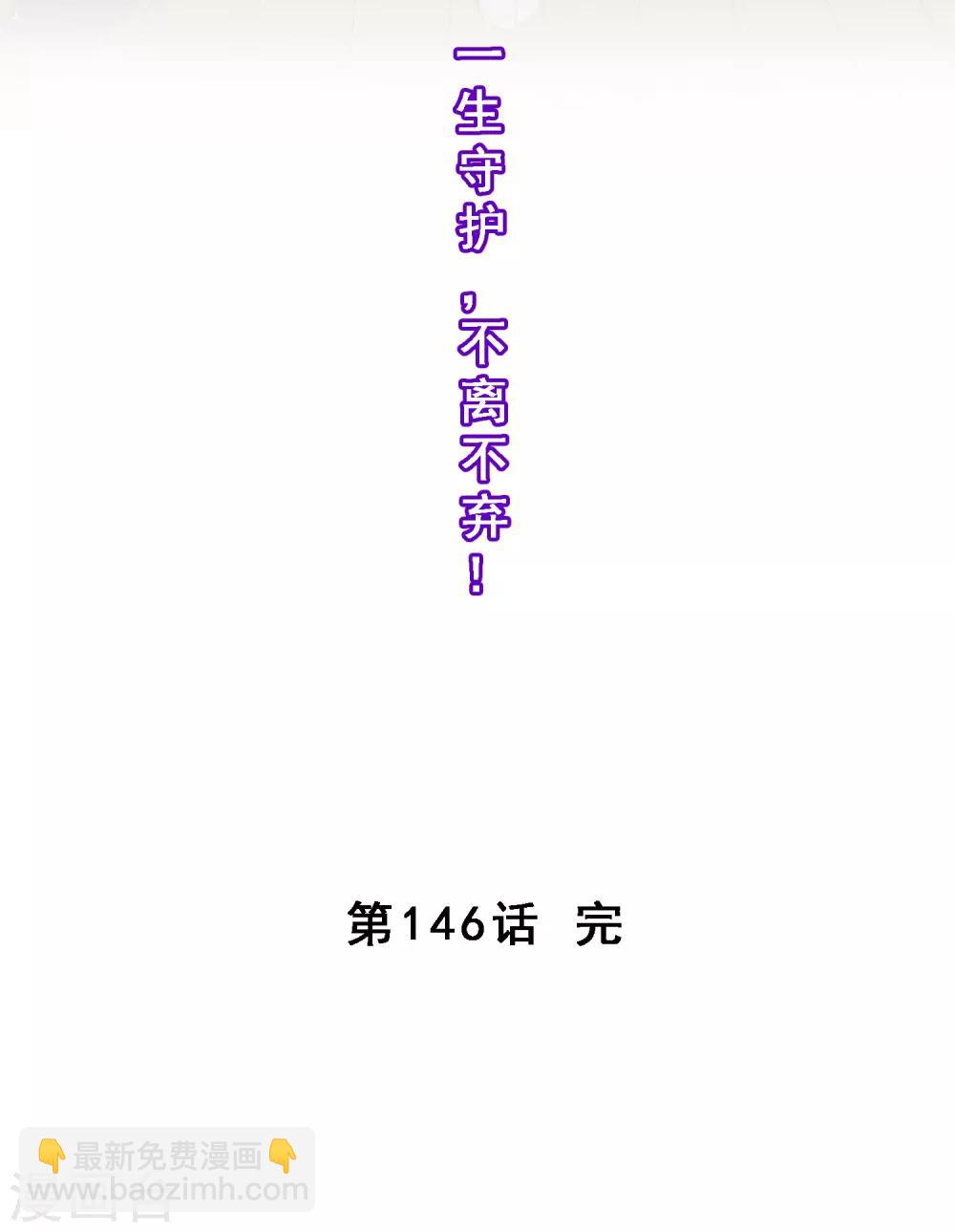 第146话 承诺-第154话