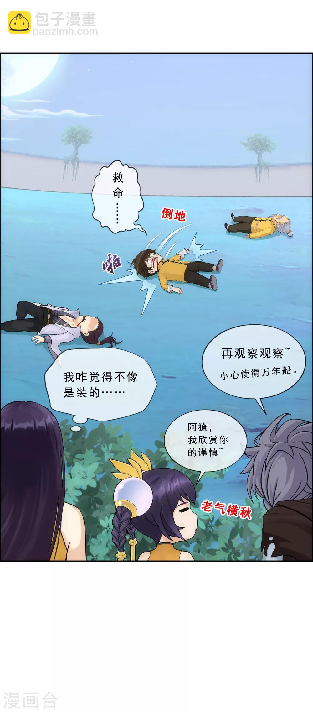 第146话 承诺-第154话