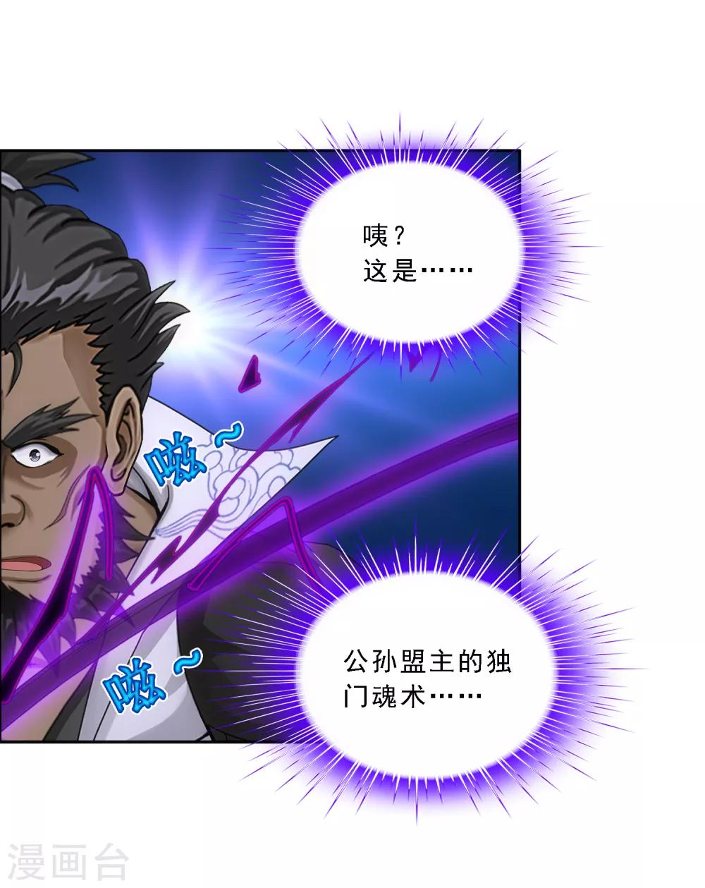 第148话 质疑-第156话