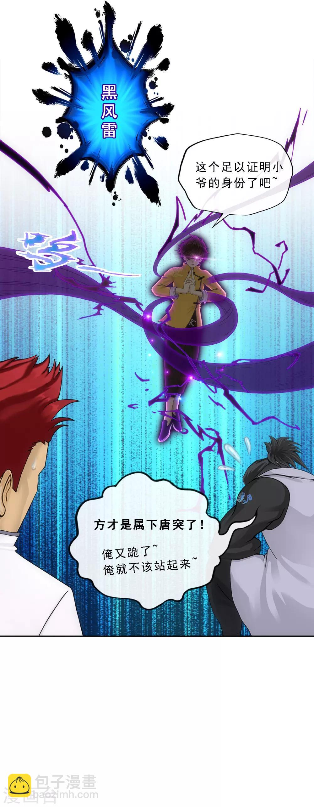 第148话 质疑-第156话