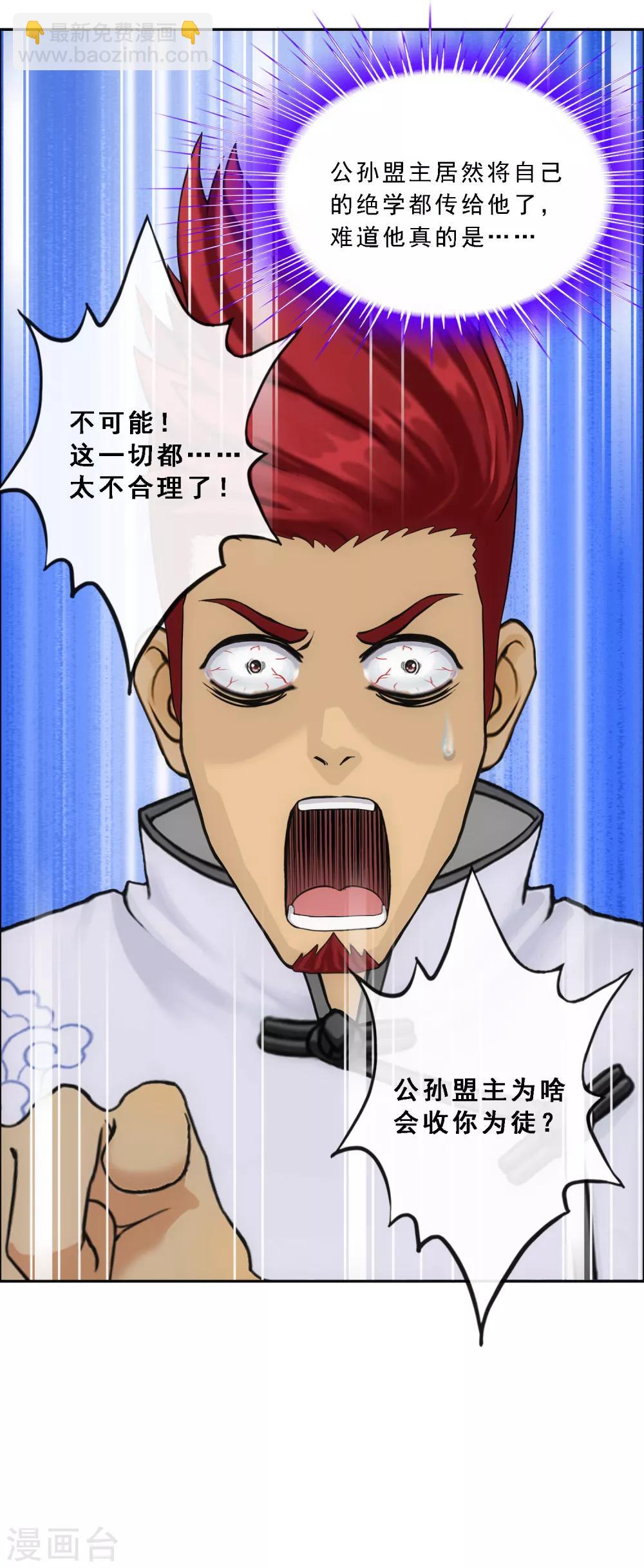 第148话 质疑-第156话