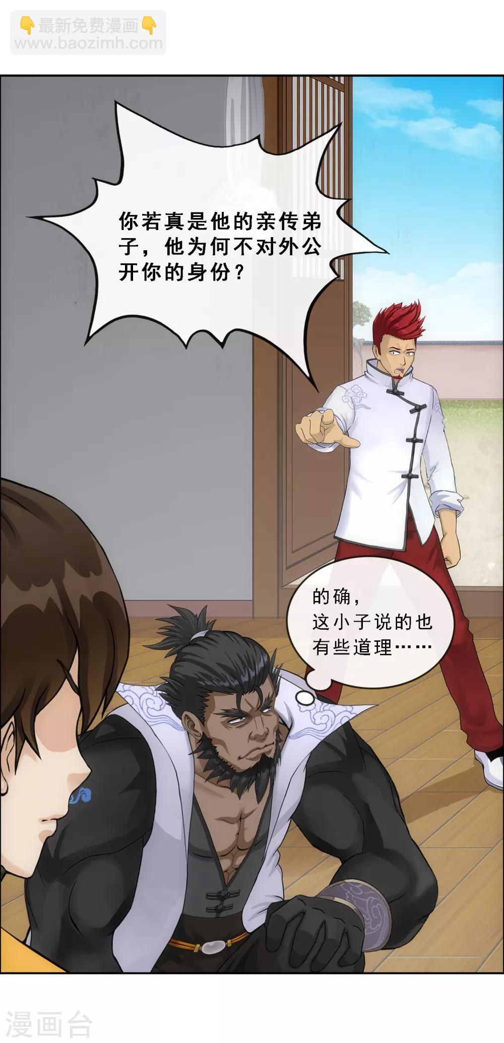 第148话 质疑-第156话