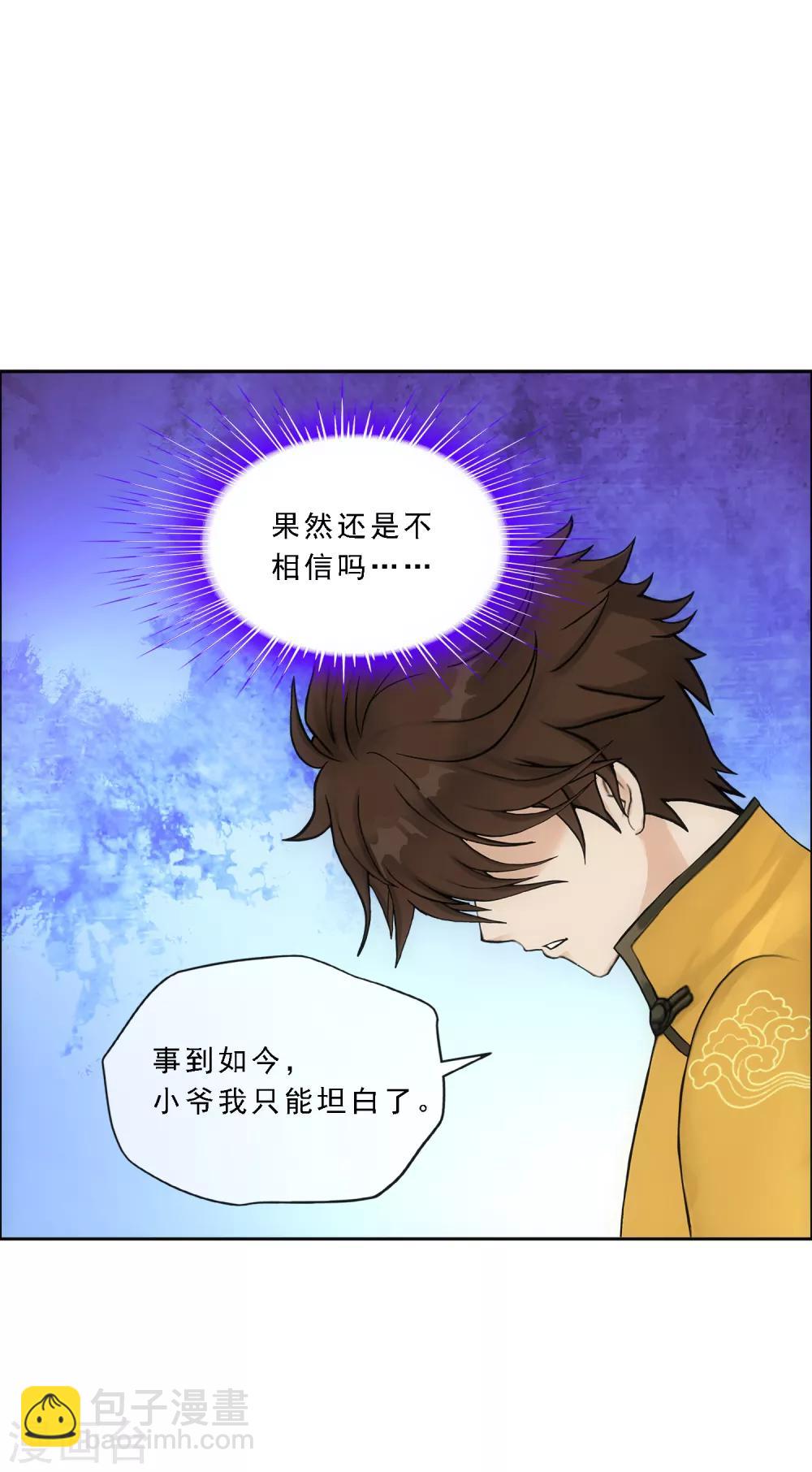 第148话 质疑-第156话