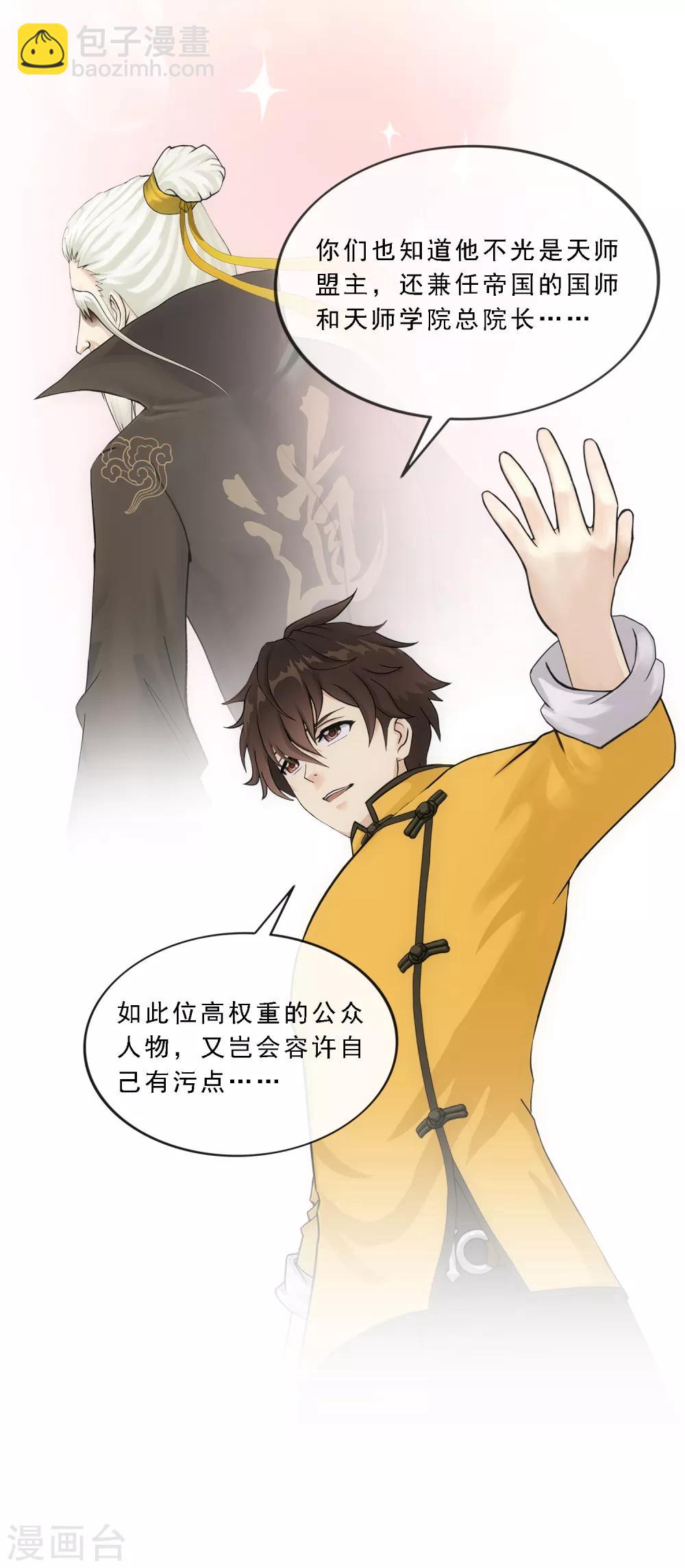 第148话 质疑-第156话