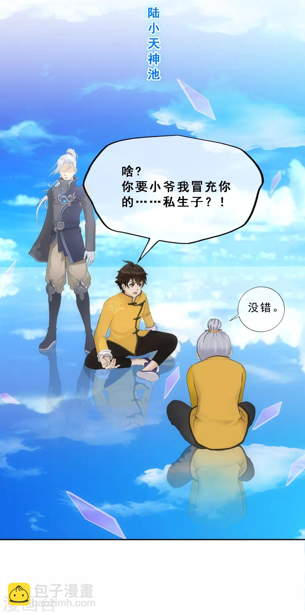 第148话 质疑-第156话