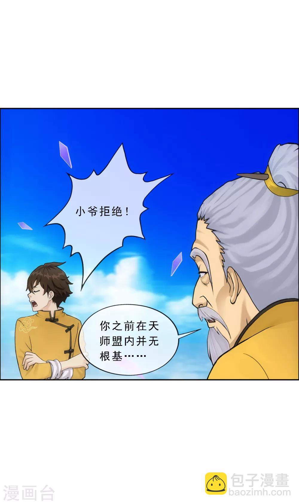 第148话 质疑-第156话