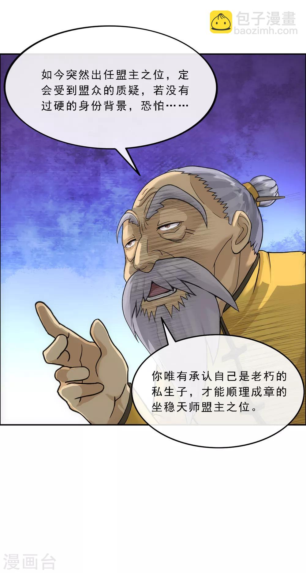 第148话 质疑-第156话