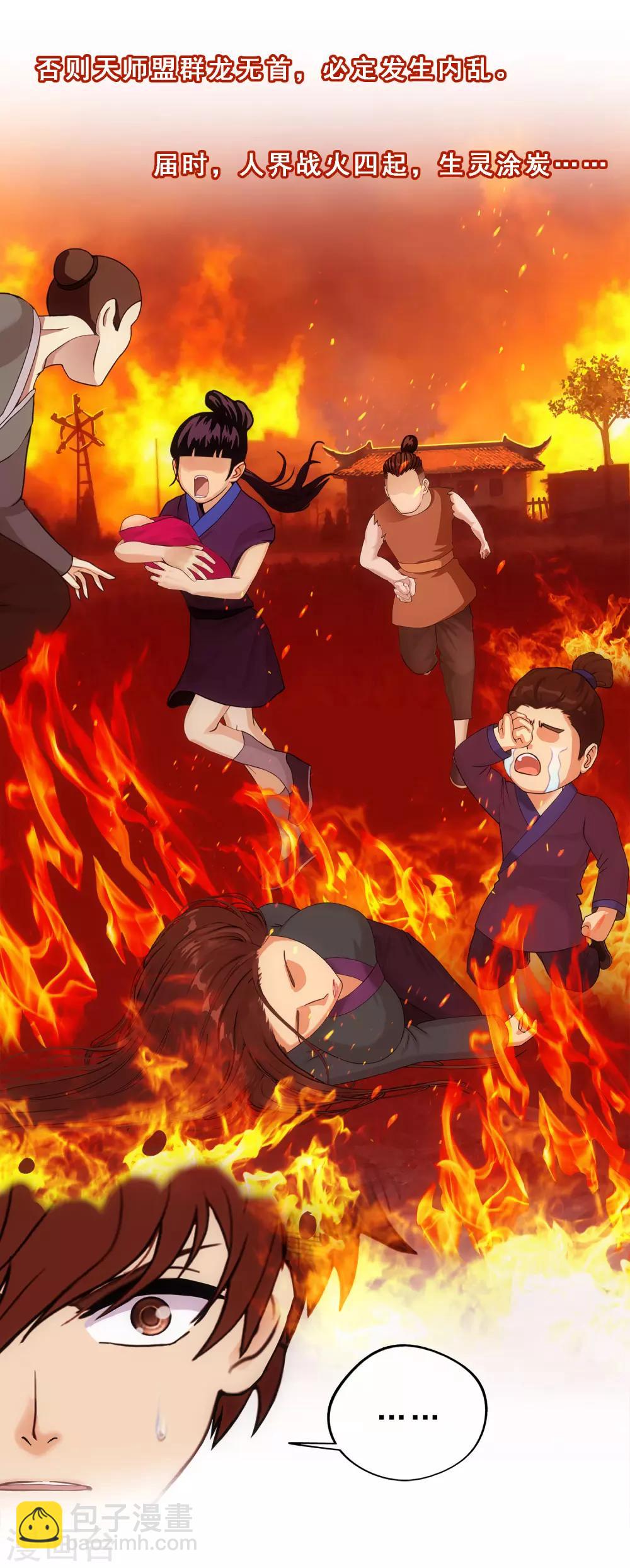 第148话 质疑-第156话