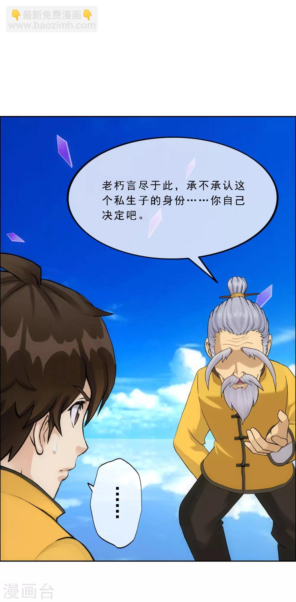 第148话 质疑-第156话