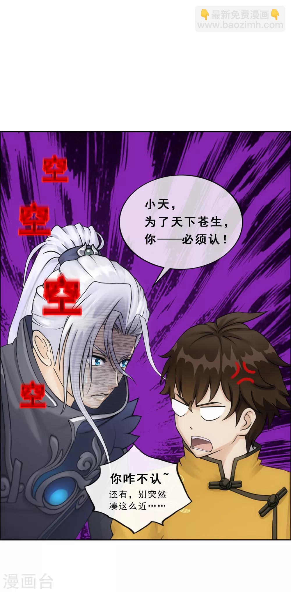 第148话 质疑-第156话