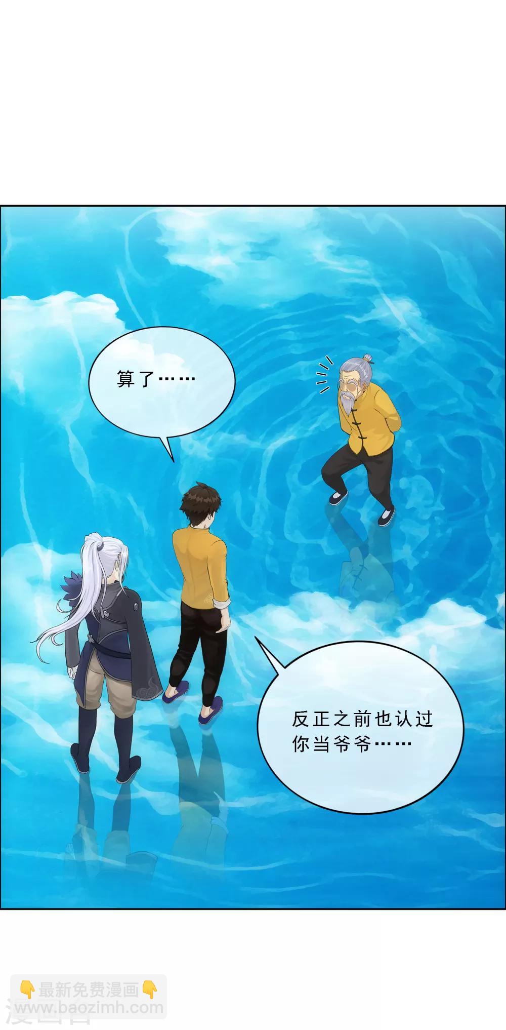 第148话 质疑-第156话