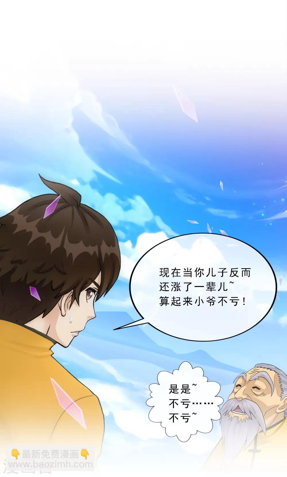第148话 质疑-第156话