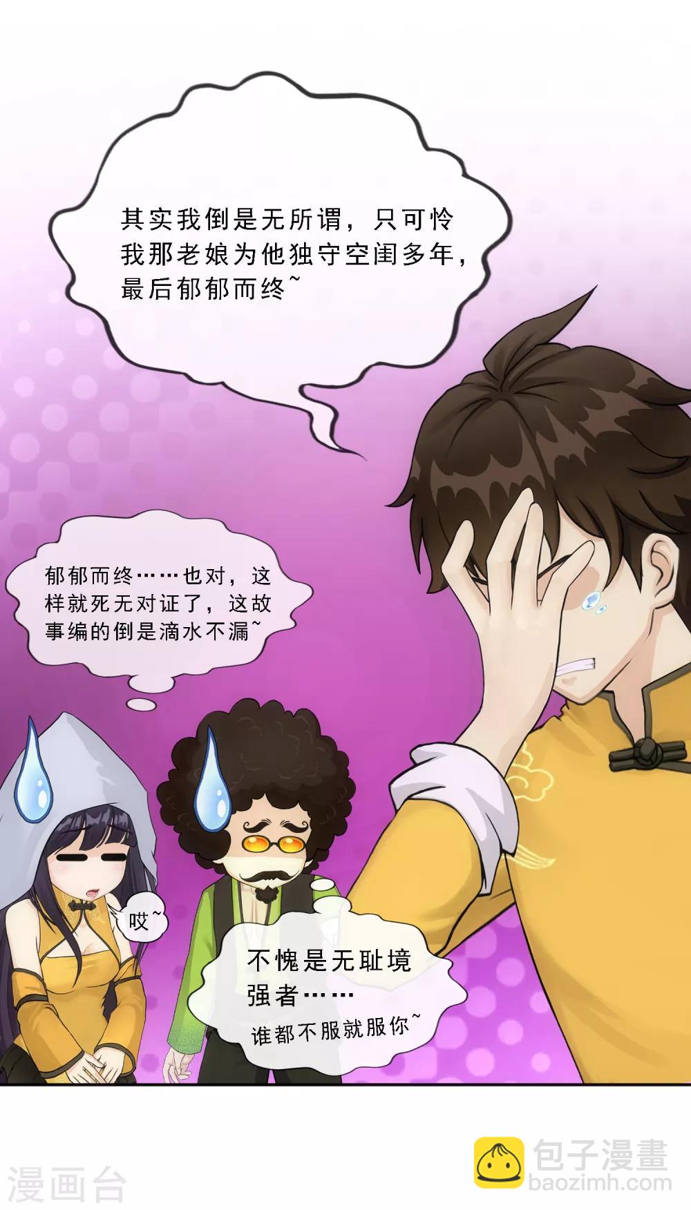 第148话 质疑-第156话