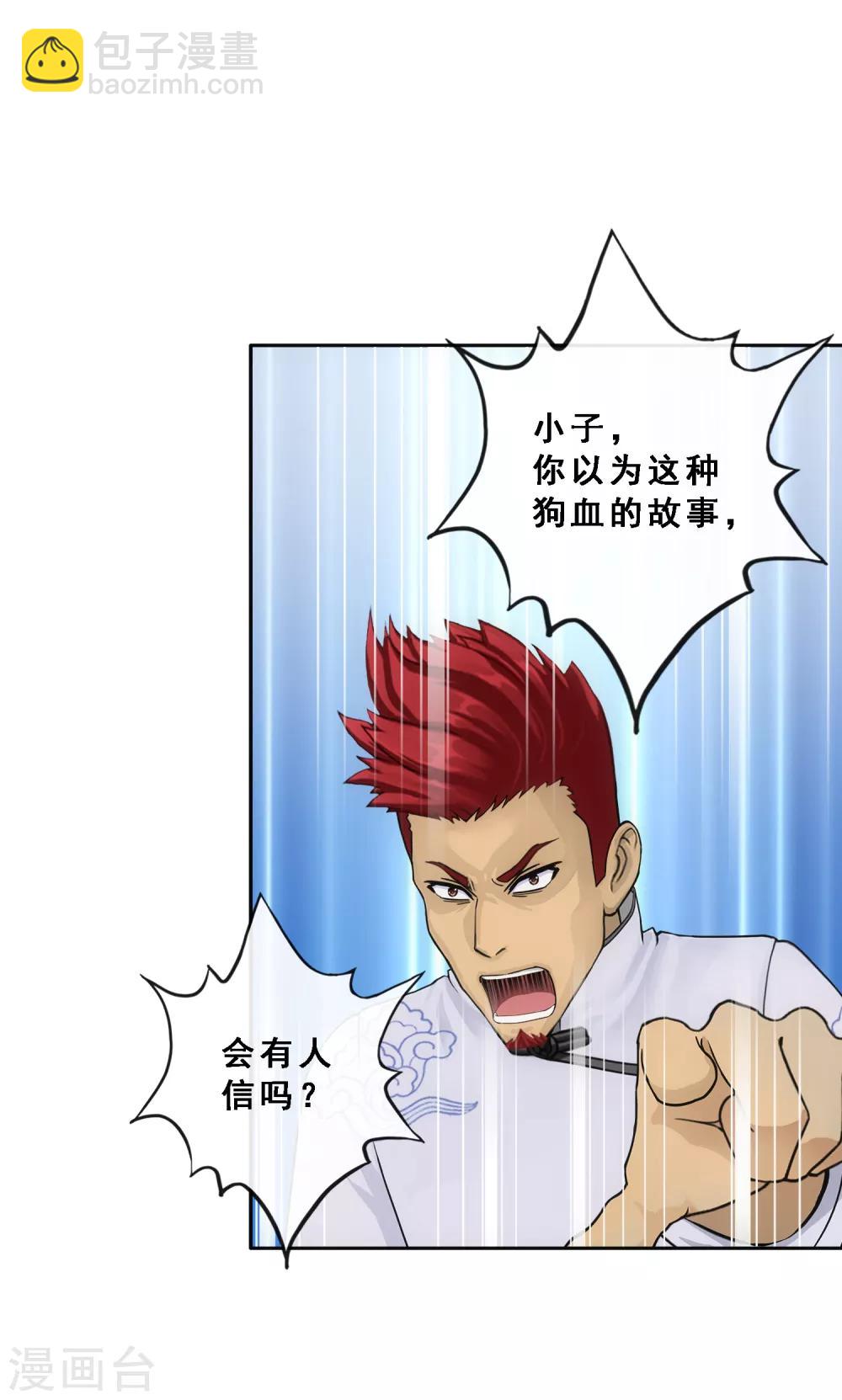 第148话 质疑-第156话