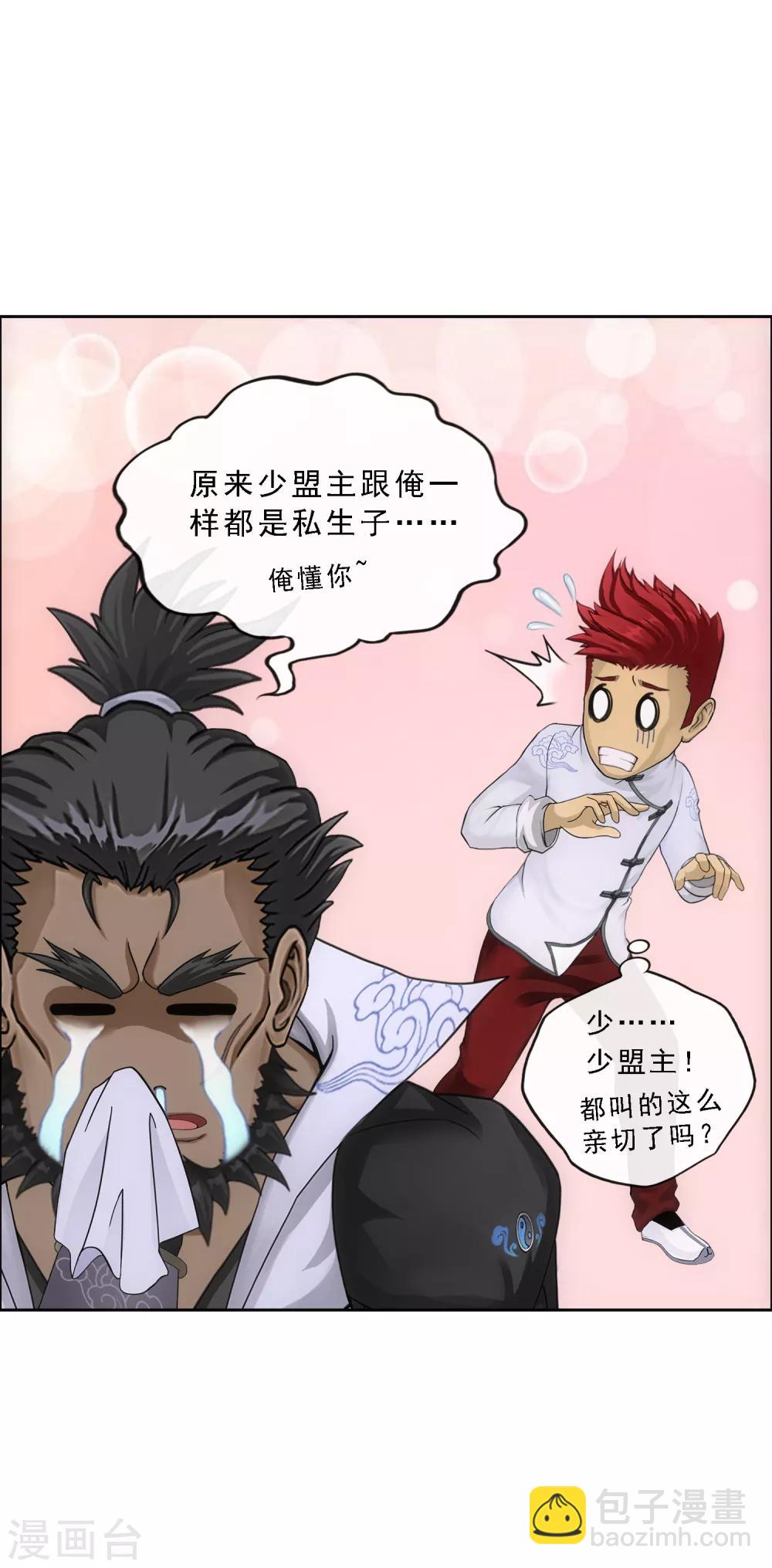 第148话 质疑-第156话