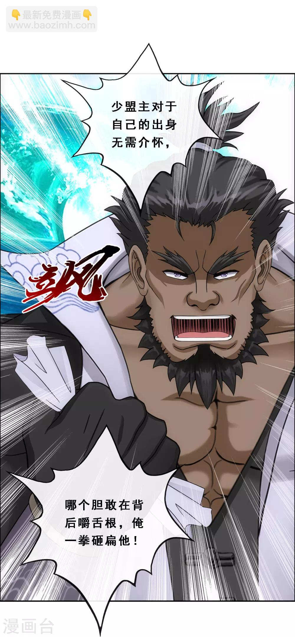 第148话 质疑-第156话