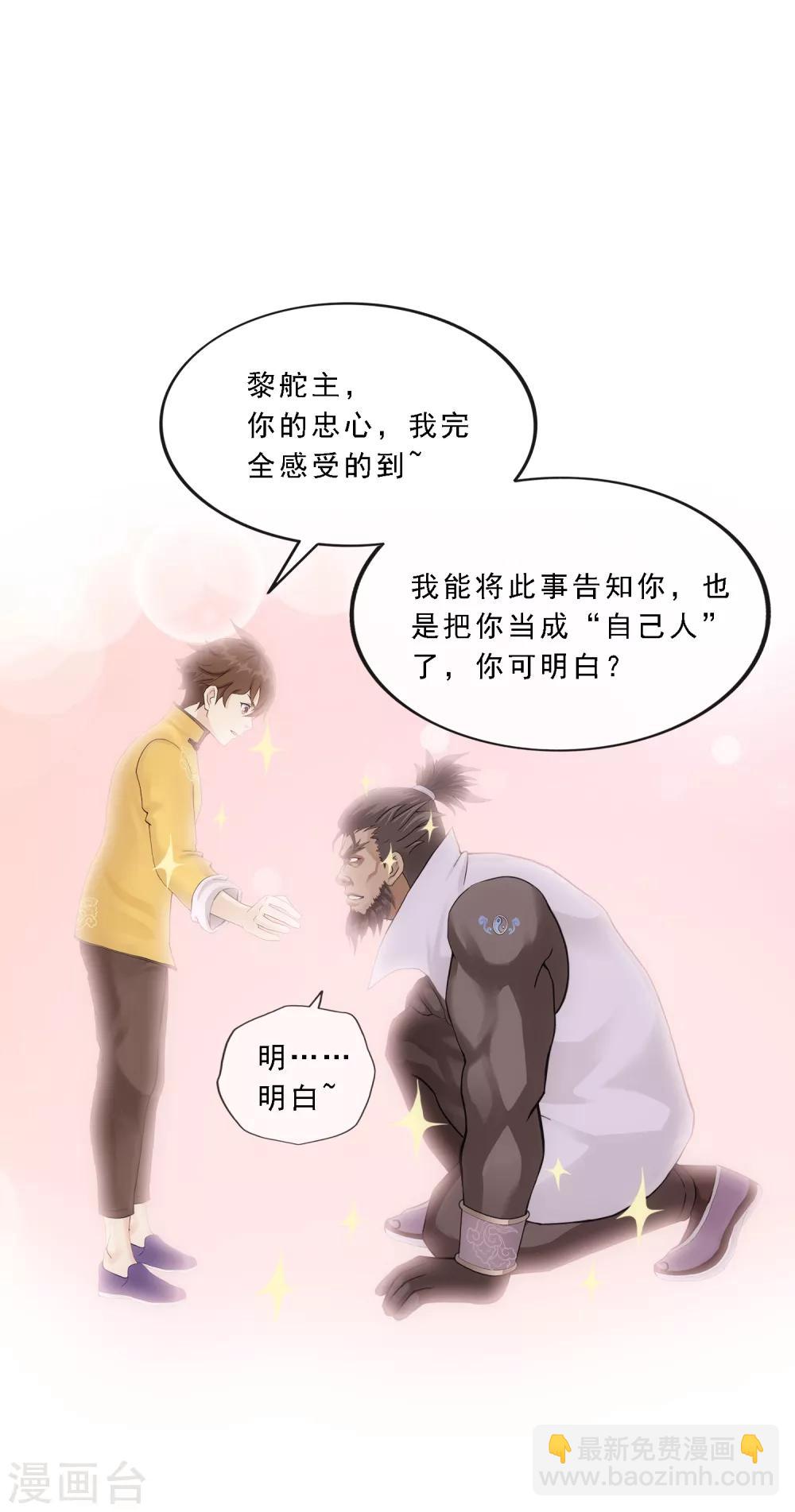 第148话 质疑-第156话