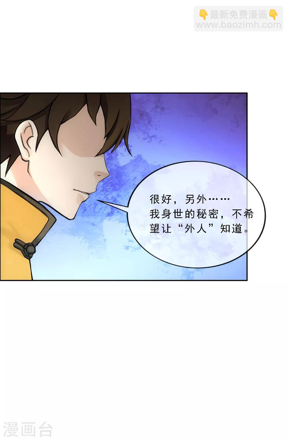 第148话 质疑-第156话