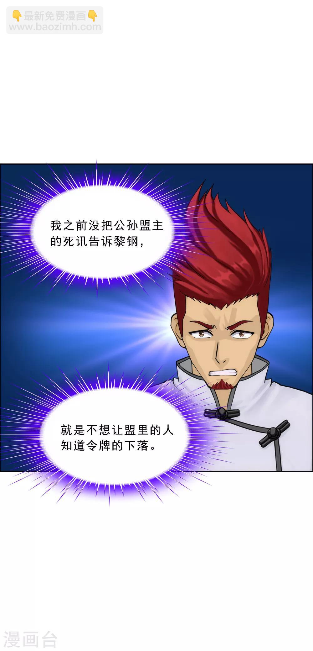 第148话 质疑-第156话