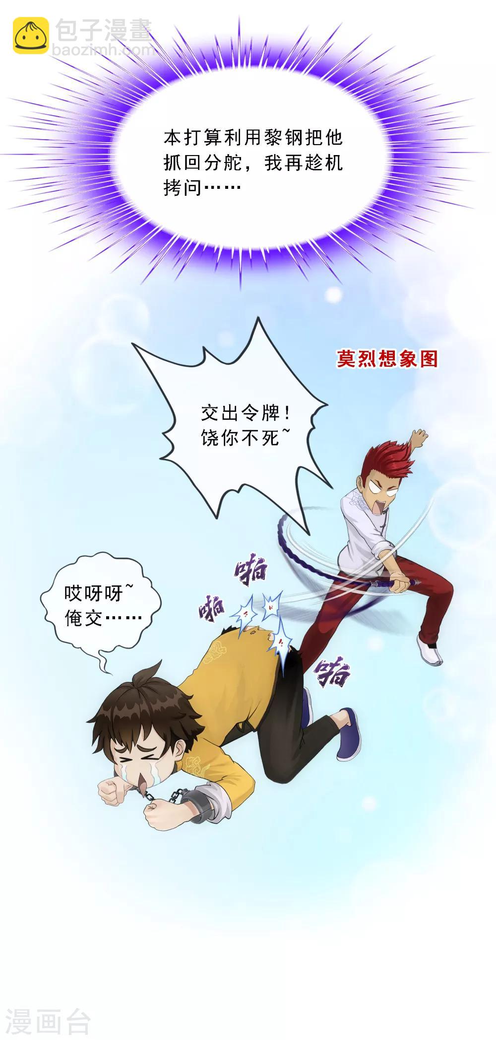 第148话 质疑-第156话