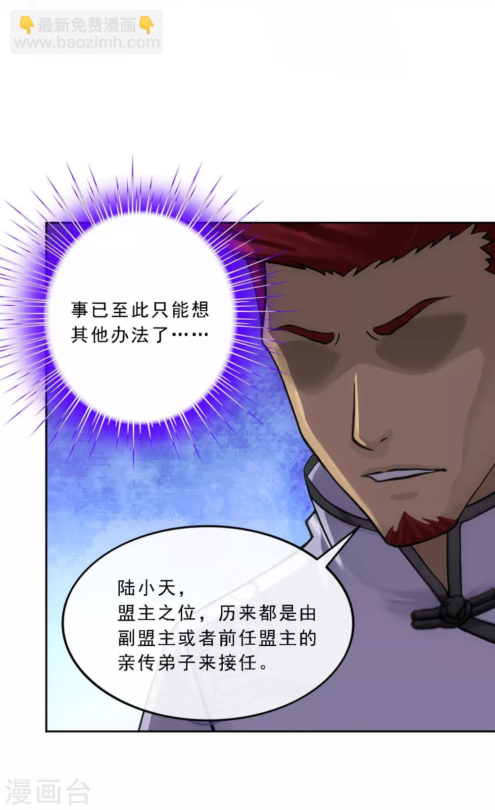 第148话 质疑-第156话