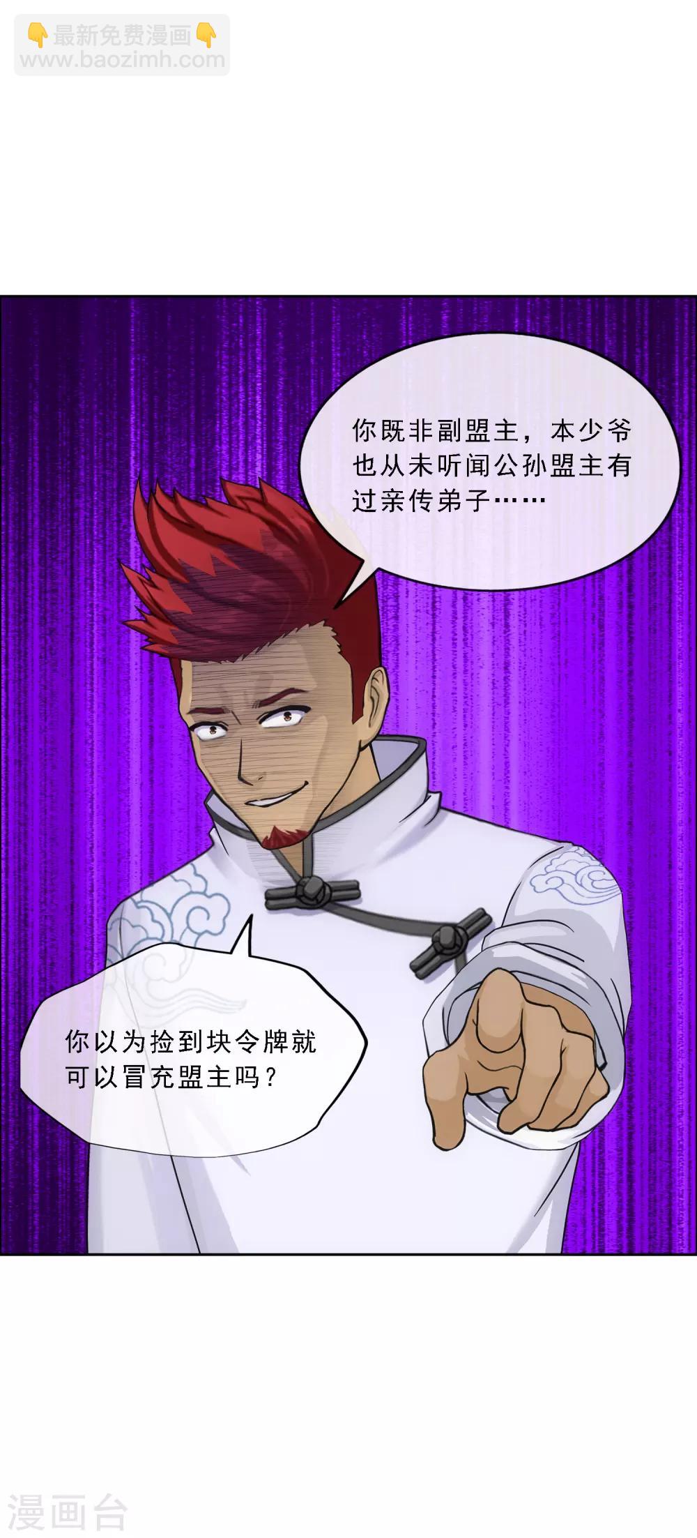 第148话 质疑-第156话