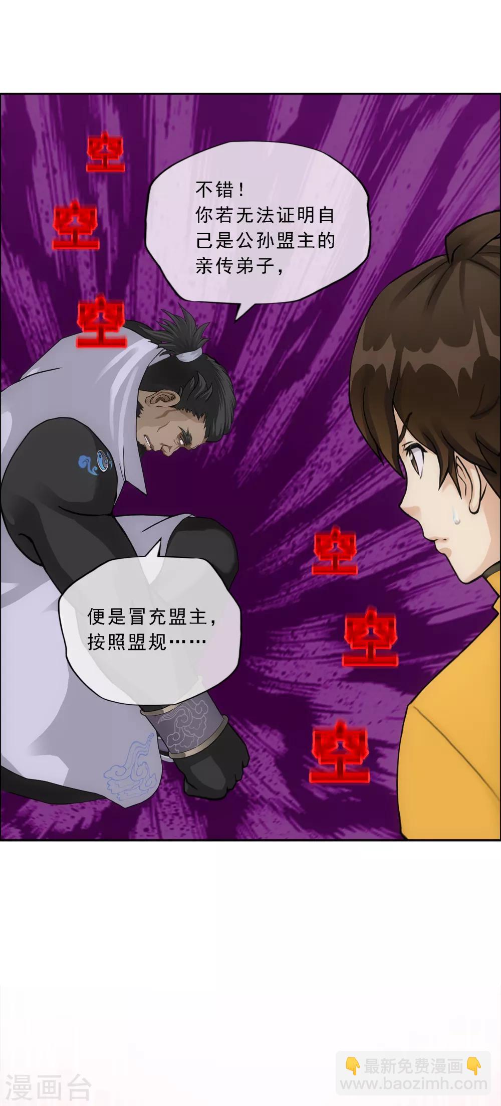 第148话 质疑-第156话