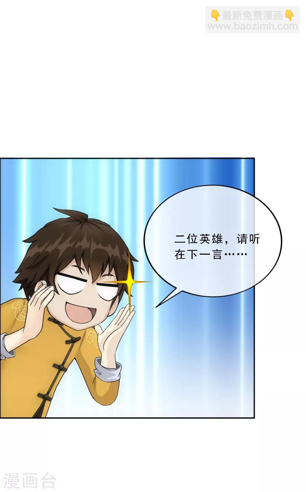 第149话 弃疗-第158话