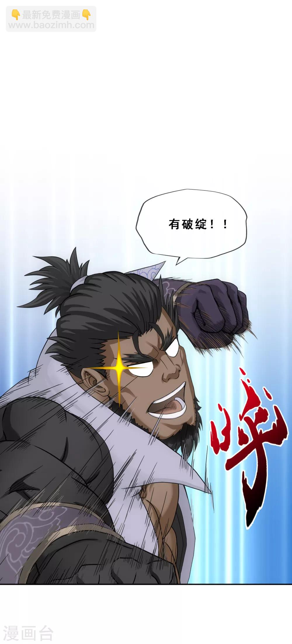 第149话 弃疗-第158话