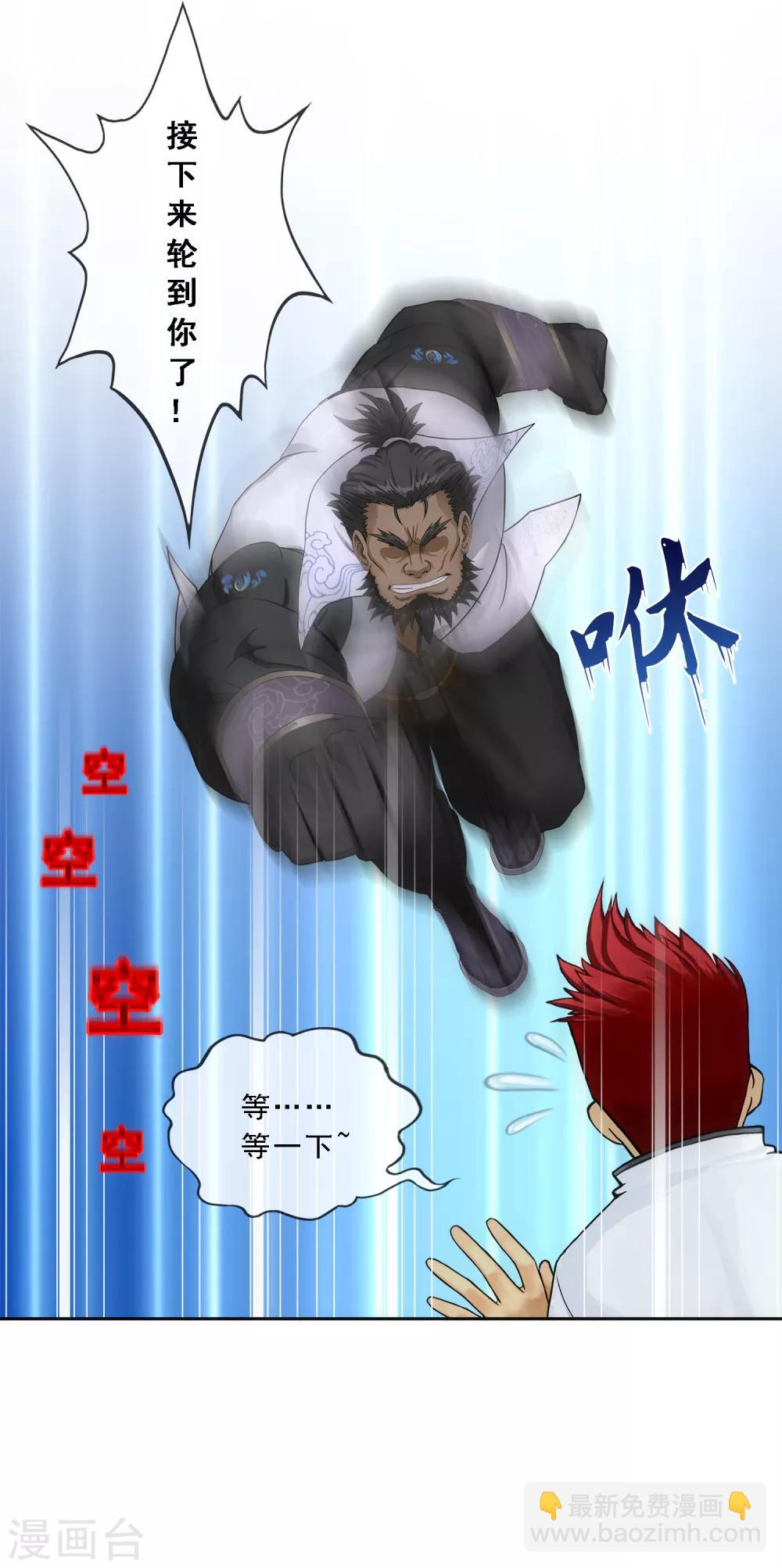 第149话 弃疗-第158话
