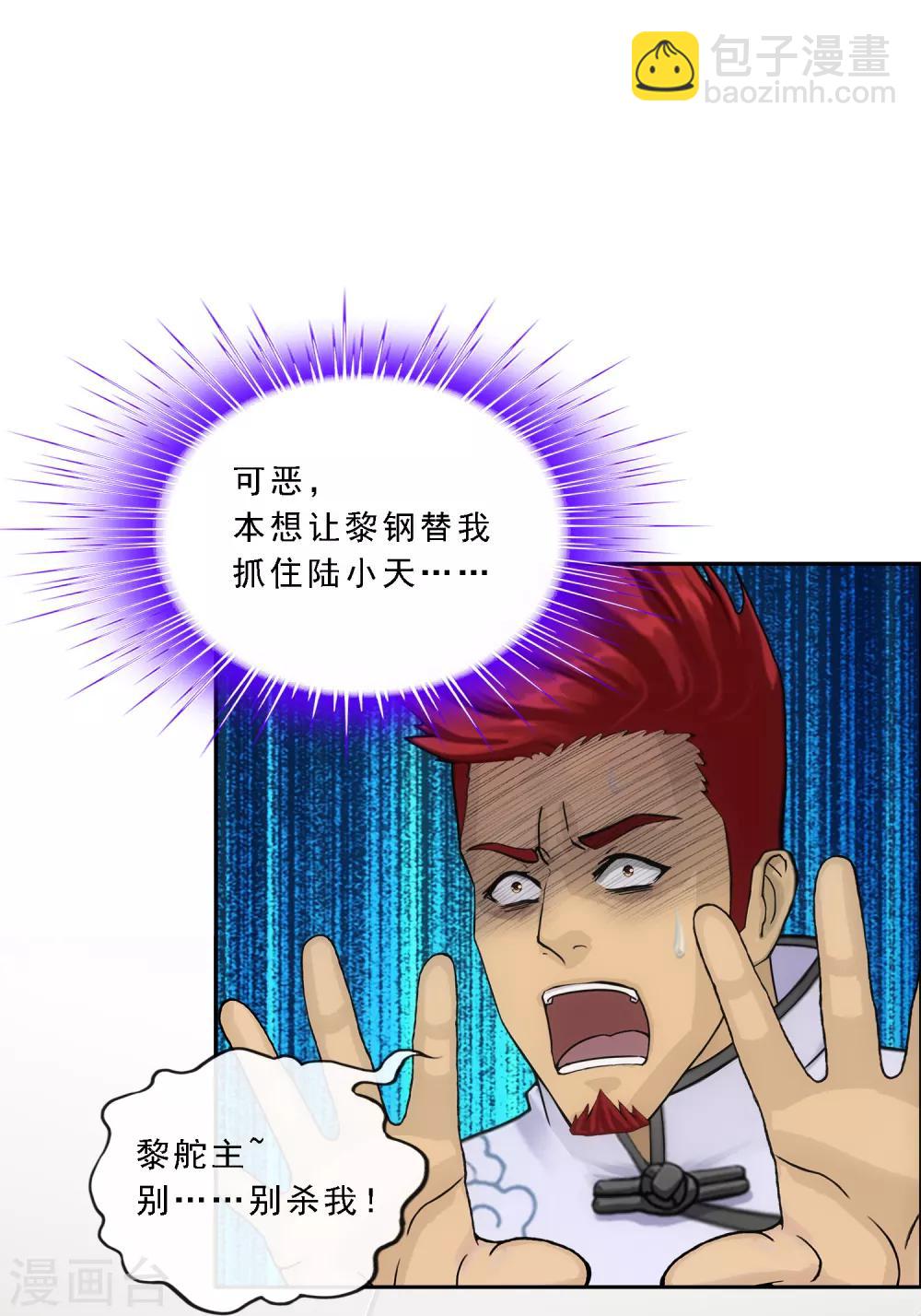 第149话 弃疗-第158话
