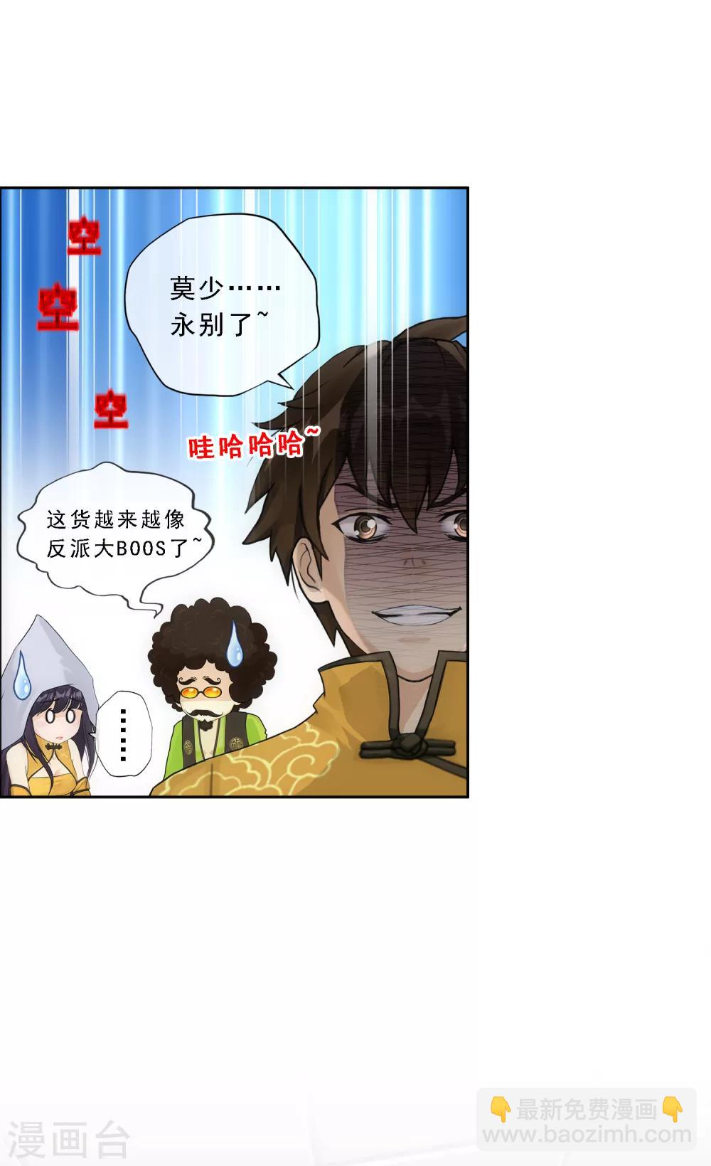 第149话 弃疗-第158话