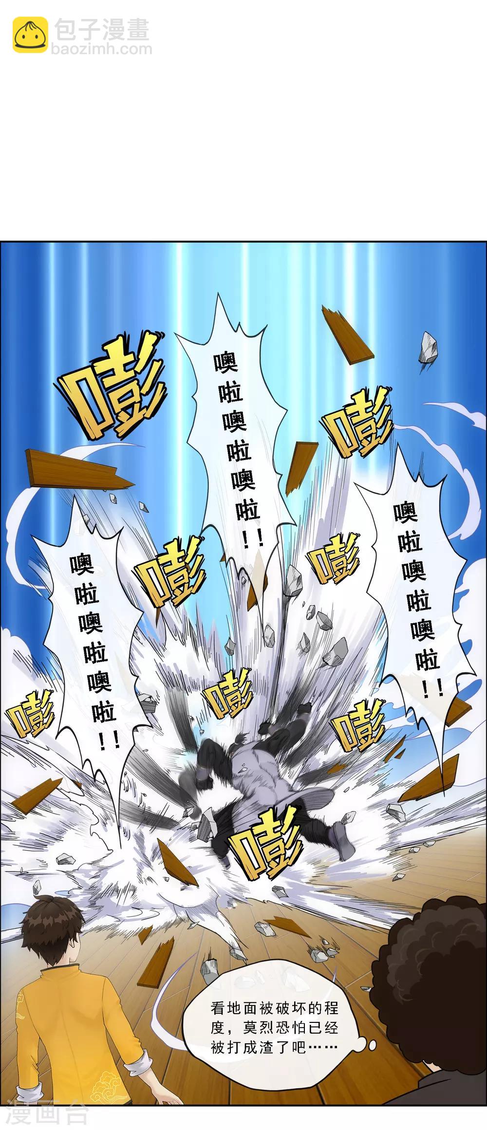 第149话 弃疗-第158话