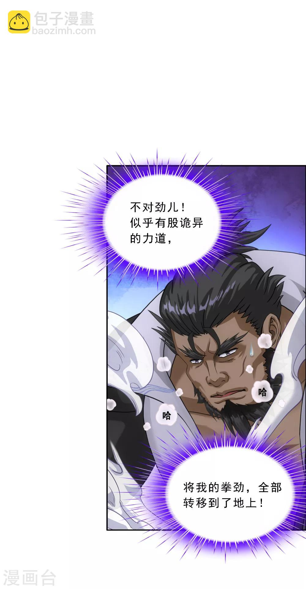 第149话 弃疗-第158话