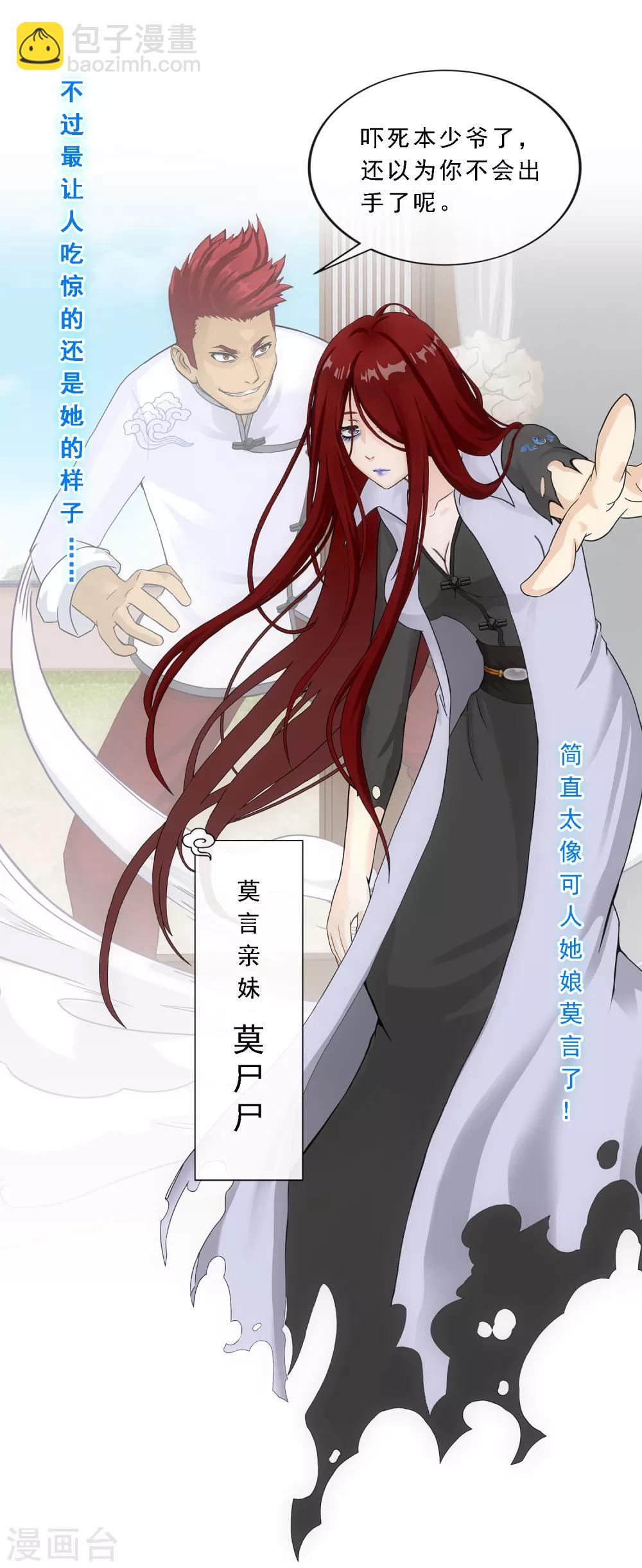 第149话 弃疗-第158话