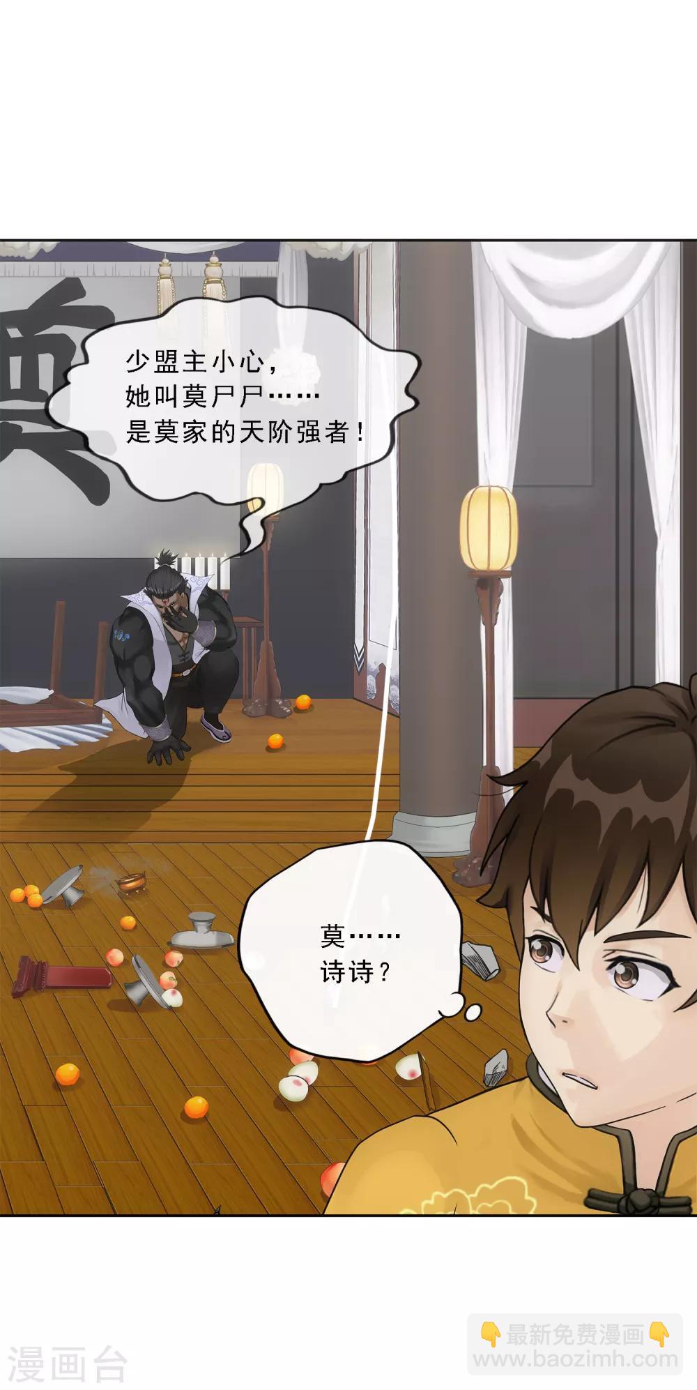 第149话 弃疗-第158话
