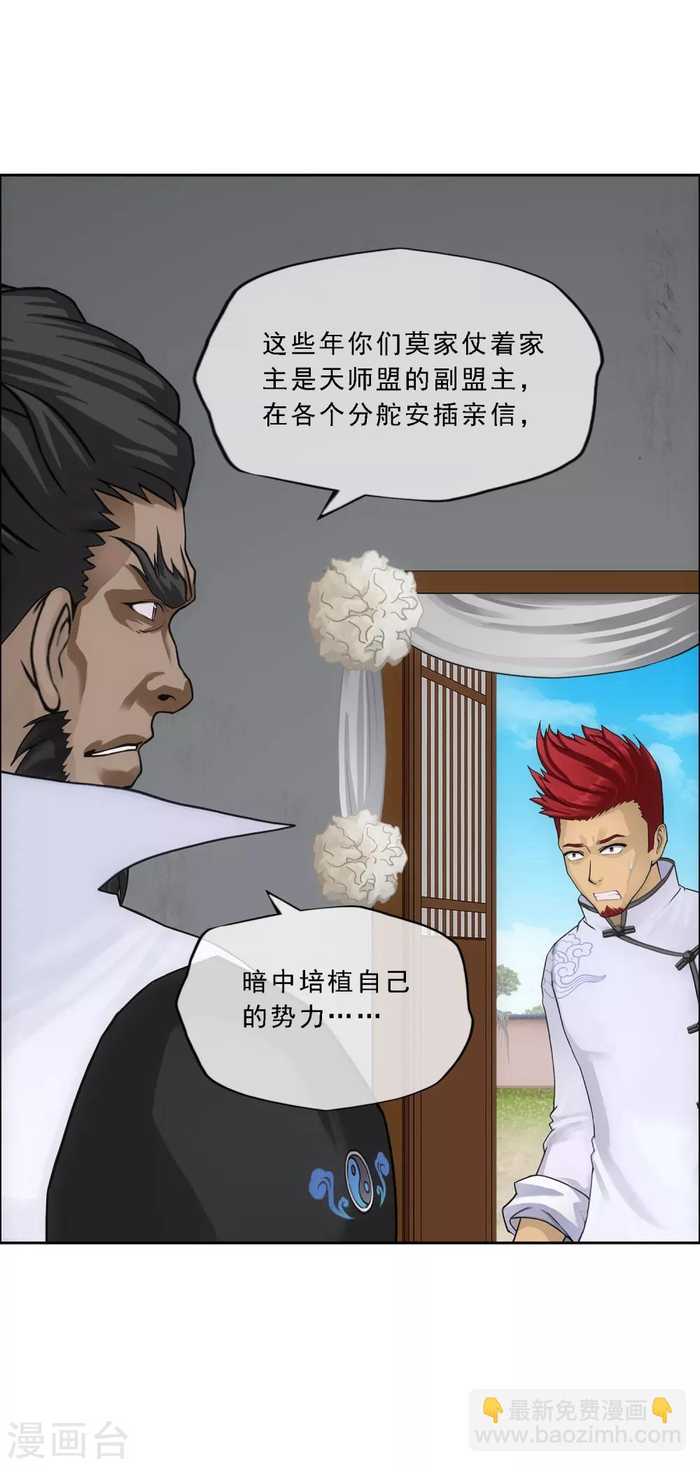 第149话 弃疗-第158话