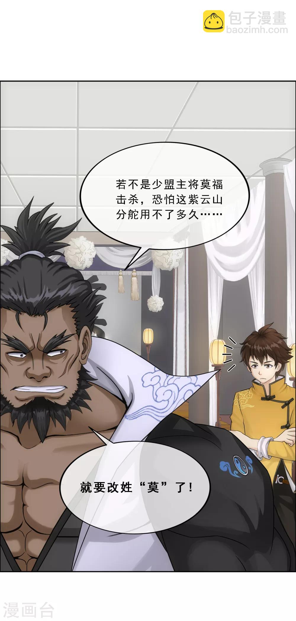 第149话 弃疗-第158话