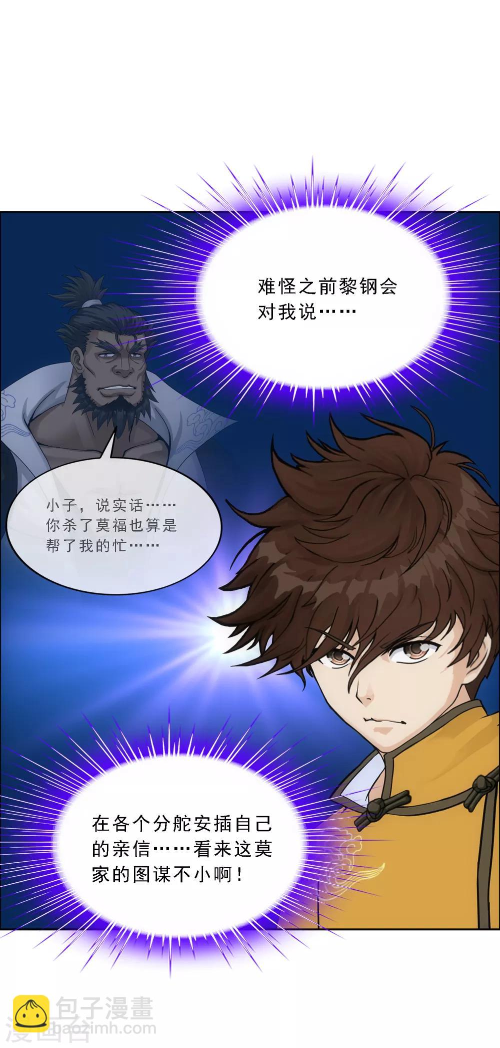 第149话 弃疗-第158话